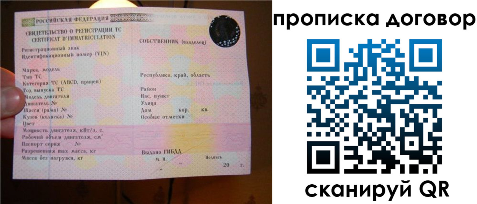 временная регистрация поиск в Никольске