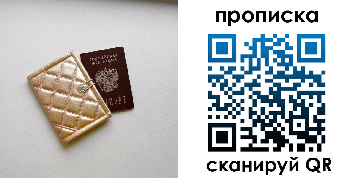 временная регистрация в квартире в Никольске
