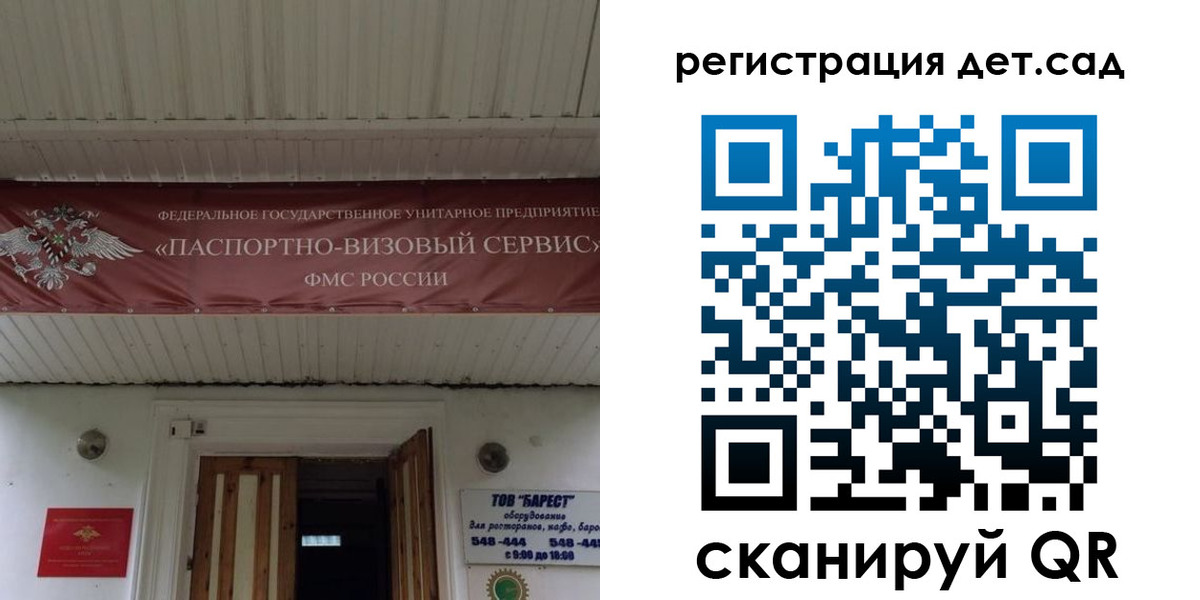 регистрация для школы в Никольске