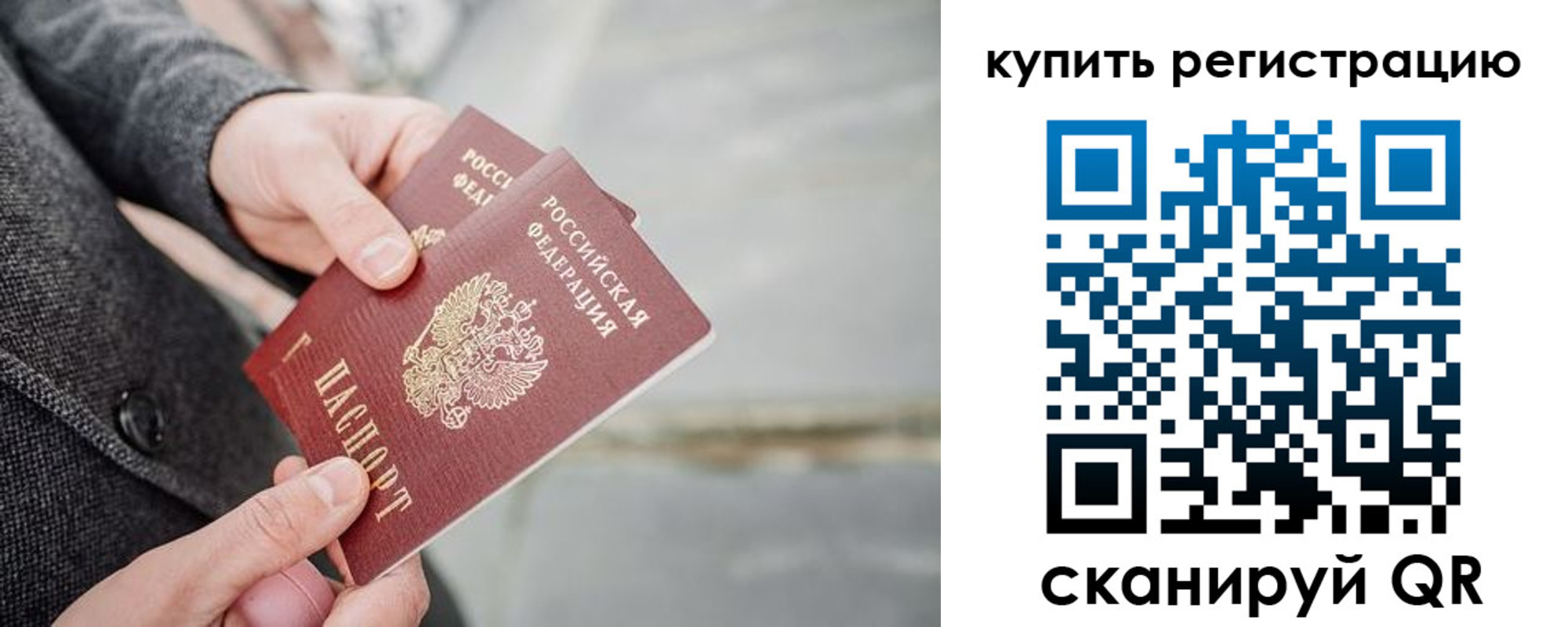 временная регистрация поиск в Никольске