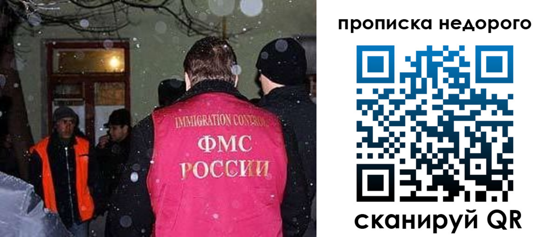 прописка штамп в Никольске